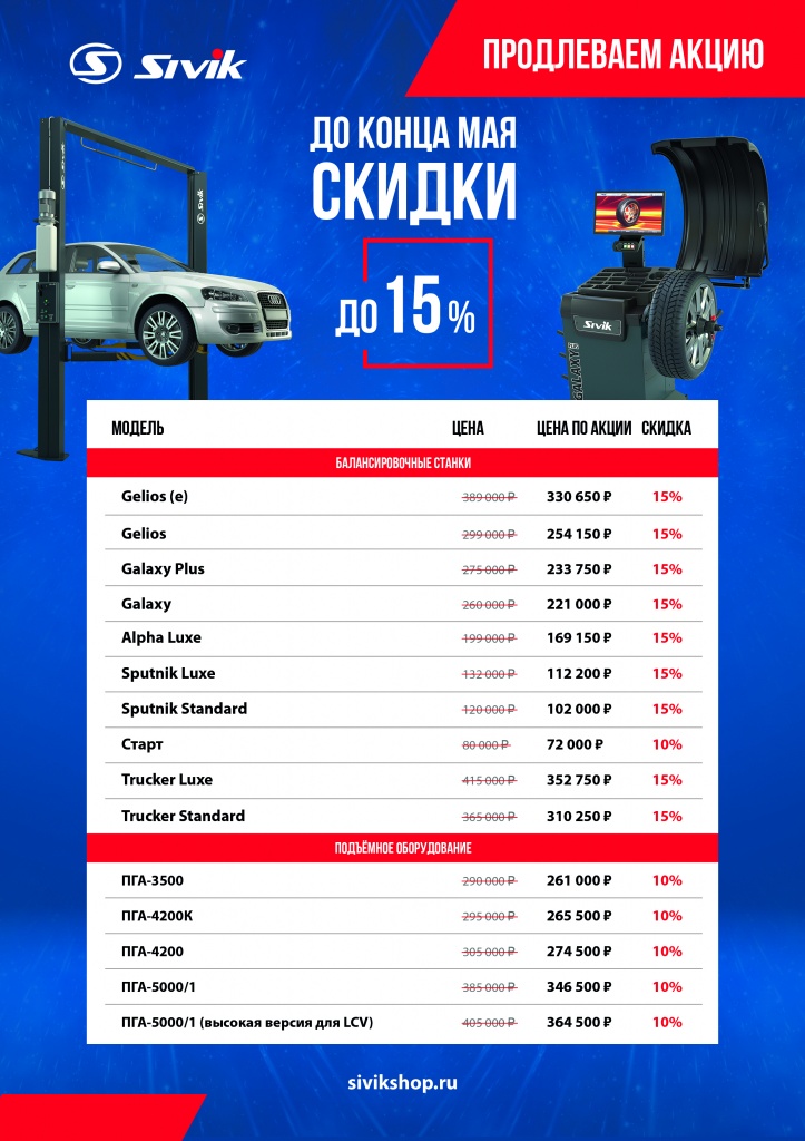 Листовка А4_Розница. Май.jpg